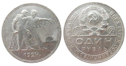История возникновения серебряного рубля 1924 года