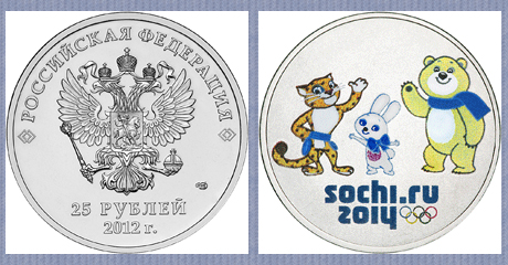 Монеты, выпущенные в честь проведения Олимпиады