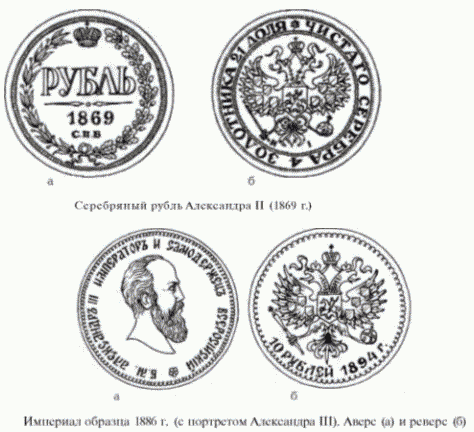 Монеты из серебра, использовавшиеся в королевской Рф