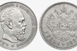 Монеты Николая 2 из серебра: история, стоимость на сегодня