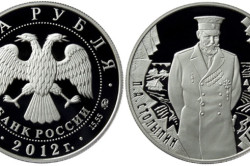 Памятные и вкладывательные монеты Сбербанка Рф