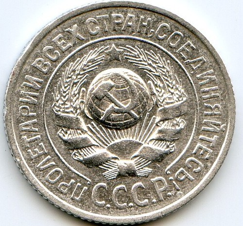 Полтинник 1924 года как монета для собирателя